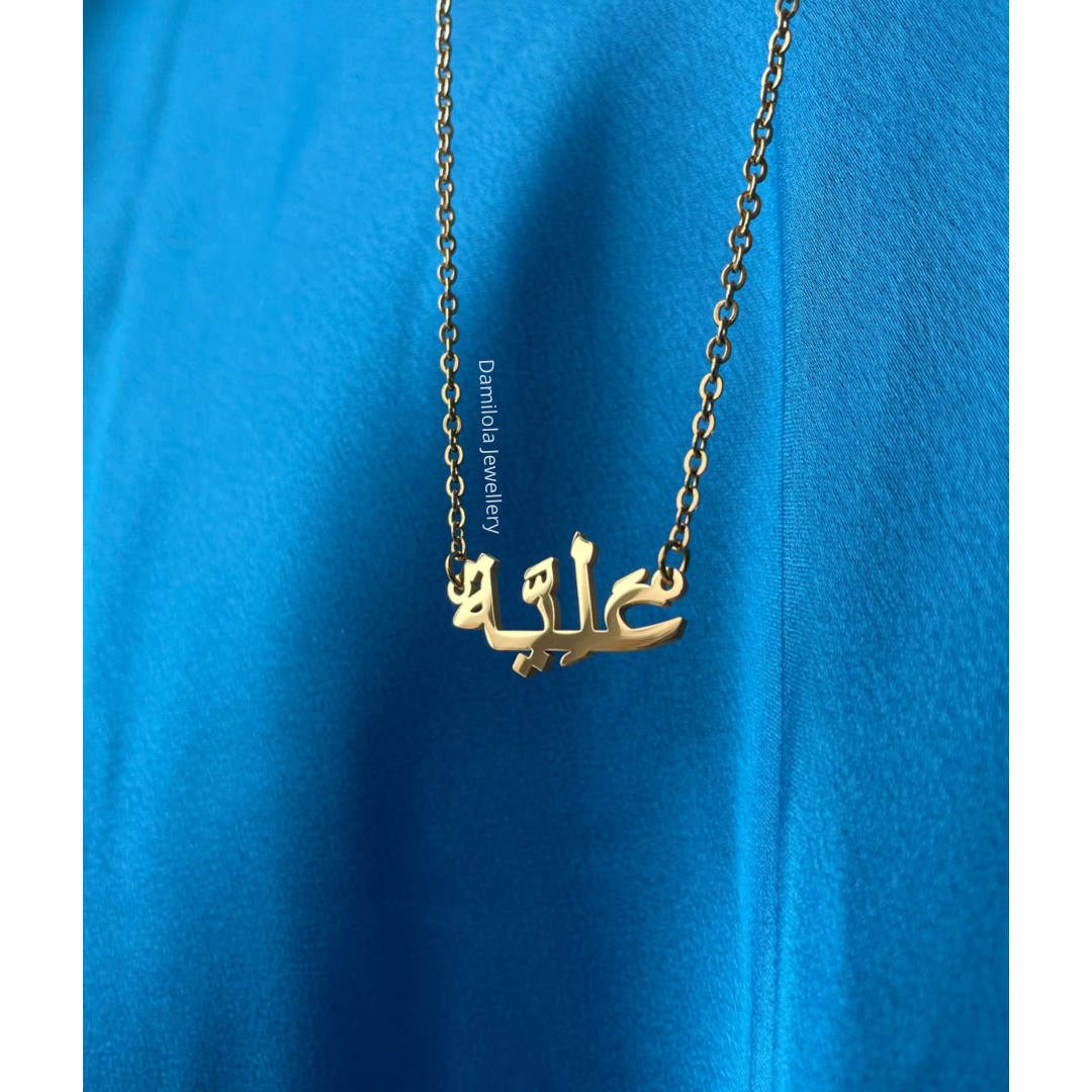 Custom Name In Arabic